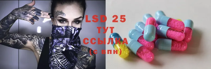 LSD-25 экстази кислота  сколько стоит  Бирюсинск 