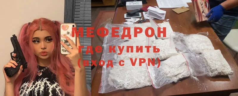 Мефедрон mephedrone  Бирюсинск 